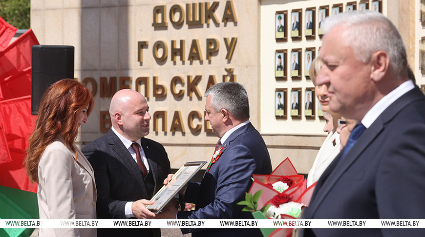 Жить и трудиться под мирным небом. В Гомеле открыли обновленную Доску почета области