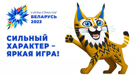 Маштабнае адкрыццё 5 жніўня, яркі фінал 13-га. Петрышэнка аб падрыхтоўцы II Гульняў краін СНД