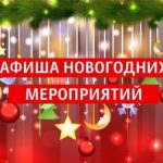 «Авангард» собрал подборку мероприятий, на которые следует обратить внимание жителям района